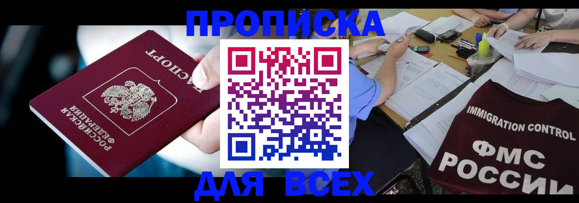временная регистрация собственник в Старом Осколе