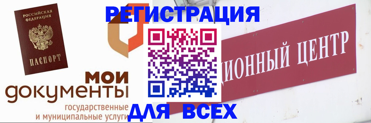 временная регистрация купить в Старом Осколе