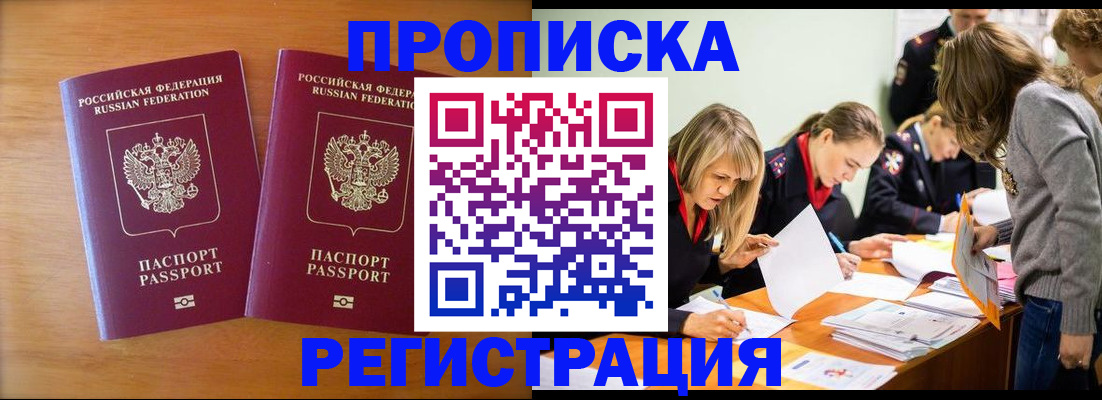 временная регистрация поиск в Старом Осколе